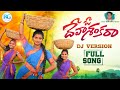 O Deva Shankara Latest Dj Song 2022 Mounika Dimple Sons Telangana Dj Songs Rg Folks