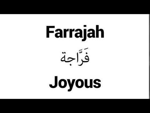 How to Pronounce Farrajah! - Middle Eastern Names
