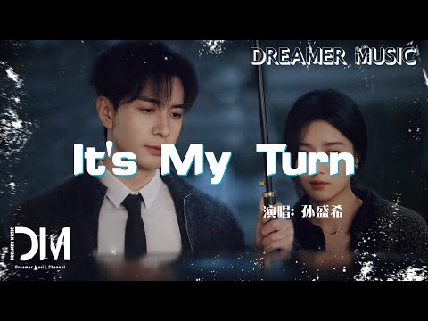 It's My Turn(電視劇《軋戲》破繭曲) - 孫盛希『It's My Turn(Dian shi ju《Zha xi 》Po jian qu) - Shi Shi』