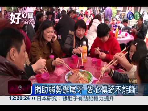 請弱勢吃大餐! 愛心尾牙開180桌