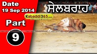 Sailbrah (Bathinda) Kabaddi Tournament 19 Sep 2014 Part 1 By Kabaddi365.com