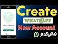 How To Create Whatsapp New Account In Tamil | Open Whatsapp Account
