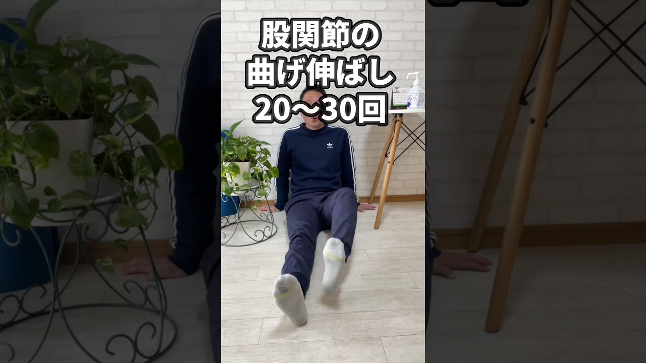 【腰椎すべり症　筋トレ】腰椎すべり症を自分治す股関節の筋トレ！ #shorts