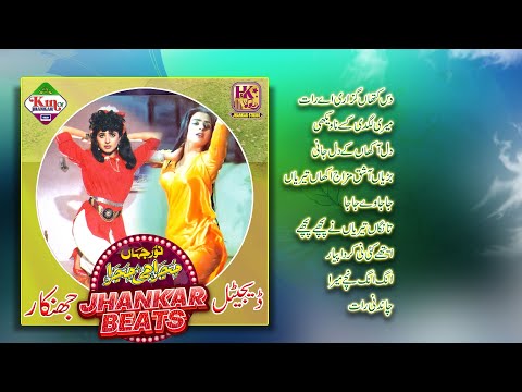 Noor Jahan _ Mujra Hi Mujra Part 2 | SJ Collection | Digital Jhankar Beats | H&K Of Jhankar Studio