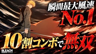 【リバソル】原作ファン絶対見て。白哉戦の卍解演出が神すぎる【BLEACH Rebirth of Souls】