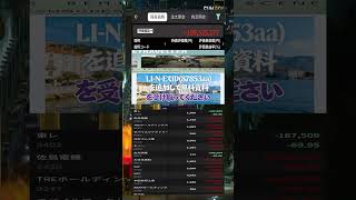 #NISA,#新NISA,#つみたてNISA,#iDeCo,#配当金,#配当利回り,#決算,#決算分析,#業績,#企業分析,#銘柄分析,#株予想,#株の買い方,