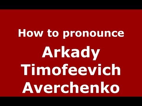 How to pronounce Arkady Timofeevich Averchenko (Russian/Russia) - PronounceNames.com