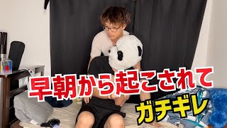 【介護検証】朝早く起こされる利用者の気持ちを体験させるドッキリ。