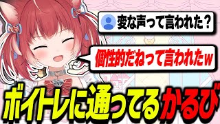 ボイトレの先生に個性的な声だと言われたかるび【赤見かるび切り抜き/星のカービィ ディスカバリー】