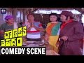 Chanakya Sapatham Telugu Movie Comedy Scenes Chiranjeevi Vijayashanti TFC Comedy