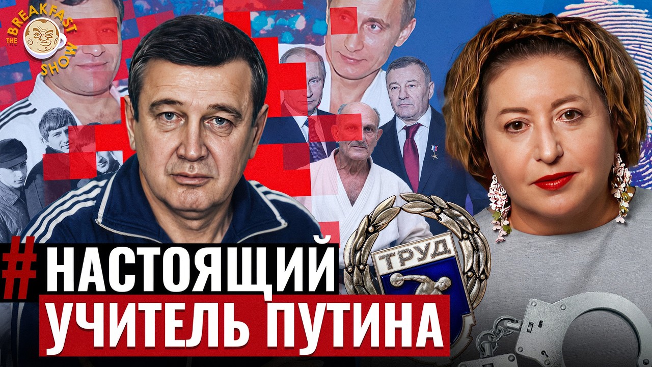 Уголовник, который открыл Путину дорогу