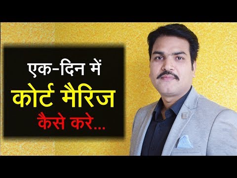 download lagu mp3 mp4 Court Marriage In Delhi, download lagu Court Marriage In Delhi gratis, unduh video klip Court Marriage In Delhi