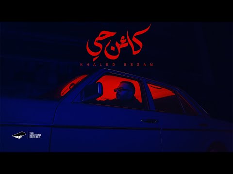 Khaled Essam and The Basement Records