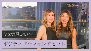【6月24日】鈴木実歩さん「直伝！成功を追求しながら幸福を見失わない方法🇺🇸アメリカ編」