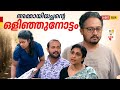 അമ്മായിയച്ഛന്റെ ഒളിഞ്ഞുനോട്ടം The Father In 