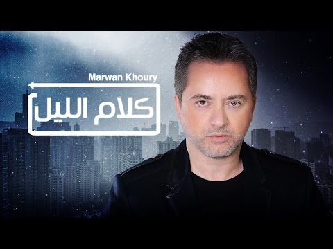 {Kalam El Layl} {Kalam El Layl} Best Songs