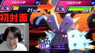 未来の相棒にボコボコにされる