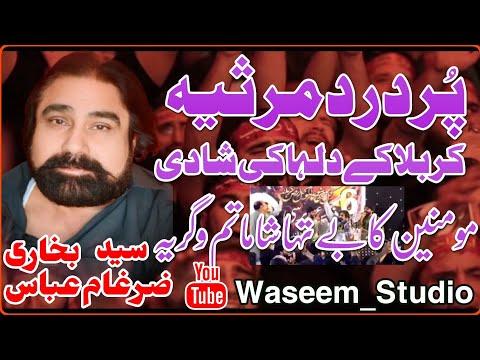 Zakir Syed Zargham Abbas Bhukhari | Marsia Karbala| Waseem_Studio