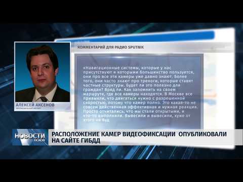  Новости Псков 31.07.2019 / Сайт ГИБДД запустил интерактивную карту камер