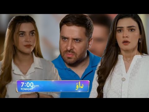 Dao Episode 58 Teaser - HAR PAL GEO _ Atiqa Odho _ Haroon Shahid _ Dao Episode 58 Teaser Review