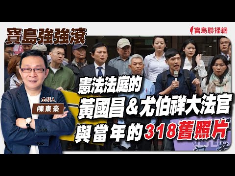  - 保護台灣大聯盟 - 政治文化新聞平台