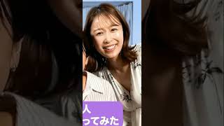 安原良美アナ パジャマ姿で弾む