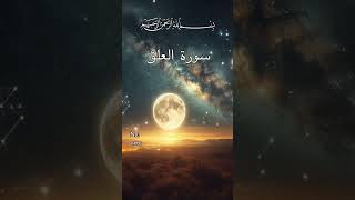 Download lagu Surah Al-Alaq | Mishary bin Rashid Alafasy I Ayah 11-19 #sheikhmishary #islam mp3 Download lagu Surah Al-Alaq | Mishary bin Rashid Alafasy I Ayah 11-19 #sheikhmishary #islam mp3