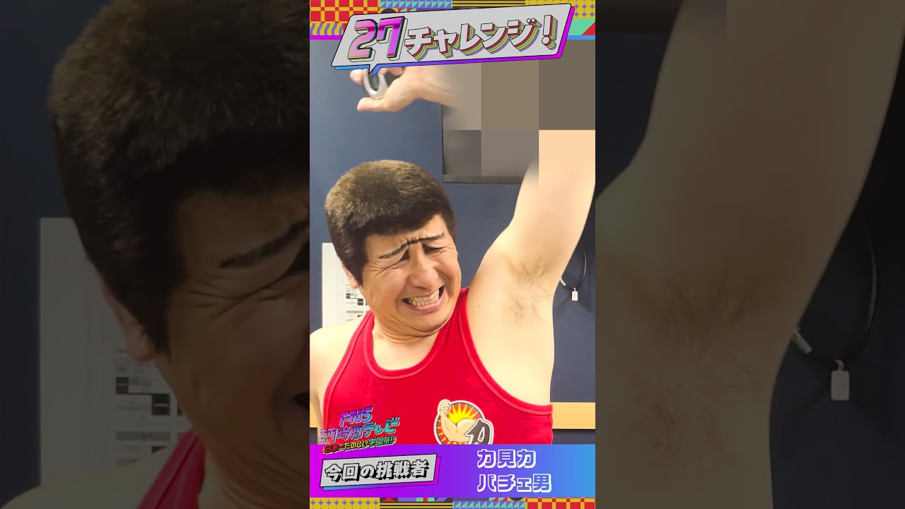 【27チャレンジ】2.7秒ストップ企画🔥