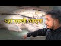 Waha Machli Ayega Jungle Vlog Naddi Me Kund Hai