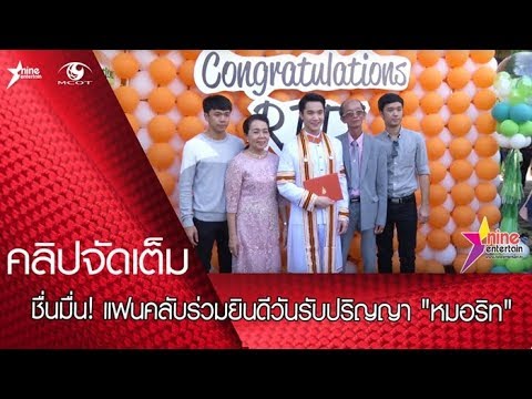 คลิกเพื่อดูคลิปวิดีโอ