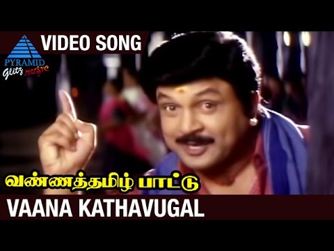 Song Cover Art for Vanna Kathavugal