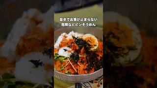 #簡単レシピ #自炊 #おうちごはん #料理