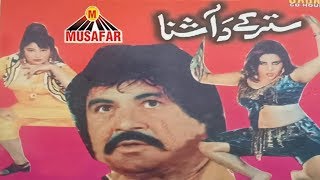 Da Watan Ashna Full Movie