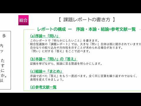 【東京富士大学】入試説明（総合型選抜）2026