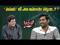 Actor Thiruveer Tells How He Got The Offer In Masooda Movie Alitho Saradaga