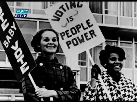 ভোট দেয়ার মতো গুরুত্বপূর্ণ সিদ্ধান্তে দেশের নারী ভোটাররা কতটুকু স্বাধীন? | ETV News