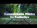 Kannukkulla Nikira En Kadhaliye ALBUM SONG LYRICS