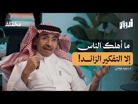كيف تدير ذاتك: 7 طوابق لفهم نفسك أكثر | بودكاست أروقة