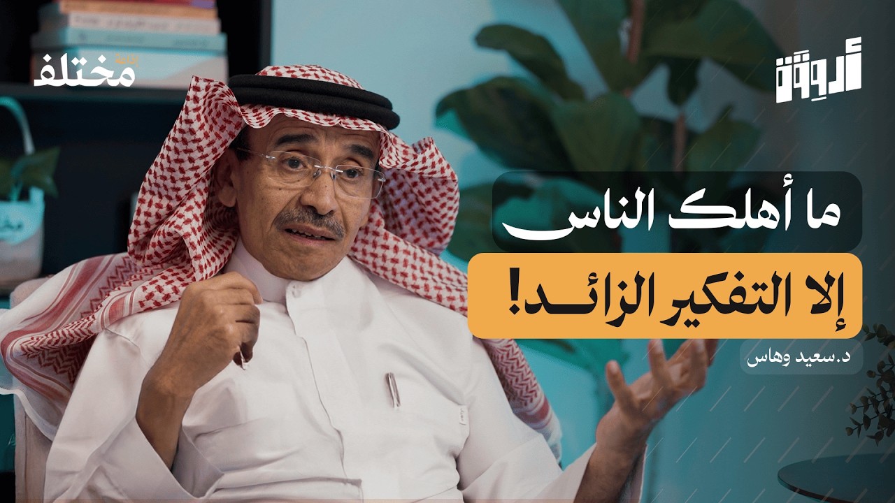 كيف تدير ذاتك: 7 طوابق لفهم نفسك أكثر | بودكاست أروقة