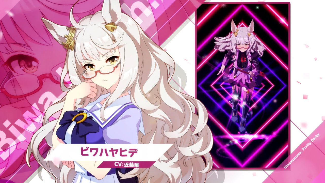 ビワハヤヒデ|ウマ娘 プリティーダービー 公式ポータルサイト ビワハヤヒデ|ウマ娘 プリティーダービー 公式ポータルサイト