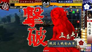 【戦国大戦】その男の名は渡辺長 vs 真紅の荒獅子【正二位C】Ver 3.20F
