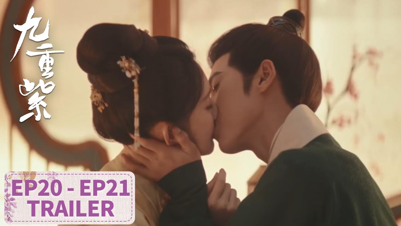《九重紫》分集劇情-第11~20集，竇昭知道一切都是王映雪設的局，為了讓她不得不回來
