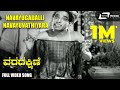 Navayugadalli Navayuvathiyara Narasimha Raju Varadakshine Kannada Video Song