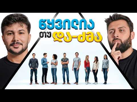 RABAN  and ოქტოპუსი / Octopus