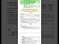 Combine Group B And C Syllabus For Pre 2023