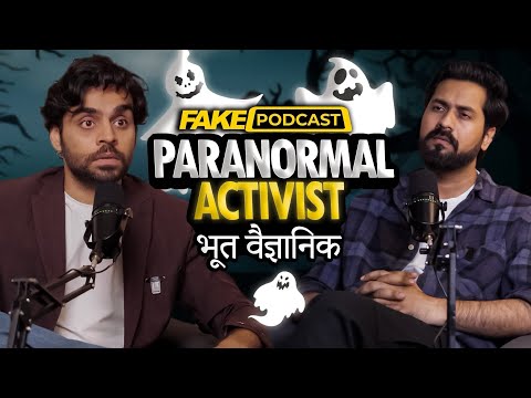 Fake Podcast: Paranormal Activist | भूत वैज्ञानिक | EP 01