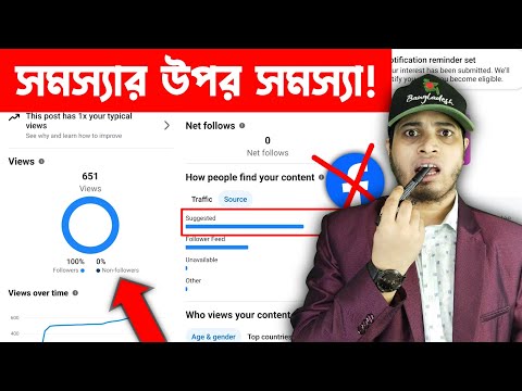 ❌ Non Followers Views Problem Facebook | Non Followers Views 0% Problem