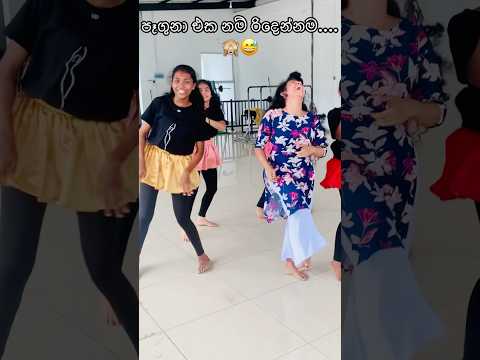 කකුල left🤣🙏🏻 #achiniupeksha