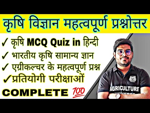 horticulture important questions mcq agriculture important questions mcq by Mayank Tripathi