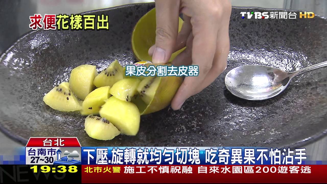 芒果「杯子剝皮術」　沿杯緣下壓果肉就分離